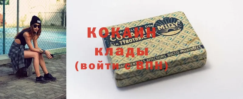 КОКАИН 98%  Корсаков 