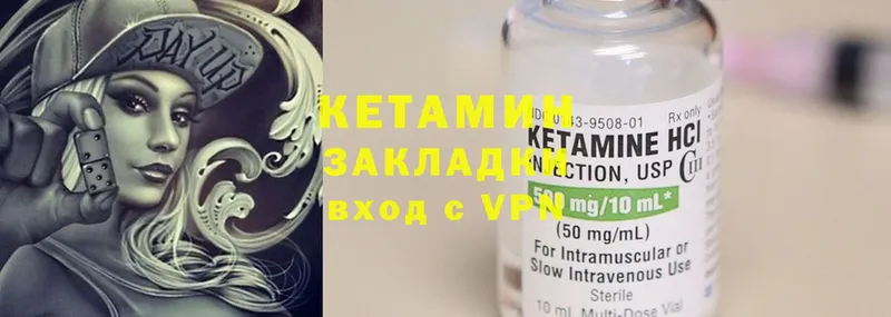 Кетамин ketamine  Корсаков 